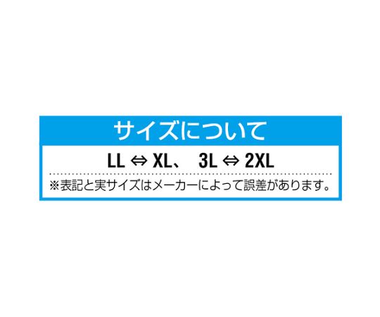アズワン [LL] 制電手袋(10双) EA354AB-54A 1パック (ご注文単位1パック)【直送品】