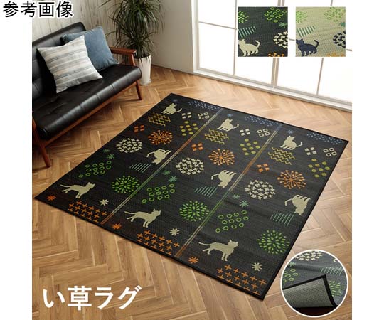 アズワン い草ラグ 猫・花柄 ブラック 約180×180cm 1060920033404 1個（ご注文単位1個）【直送品】