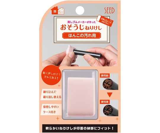 シード はんこの汚れ用ねりけしCE H-CE-HK 1個（ご注文単位1個）【直送品】