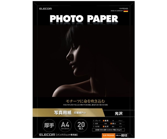エレコム 光沢写真用紙 印画紙Pro 厚手 A4 20枚 EJK-PROA420 1箱(ご注文単位1箱)【直送品】