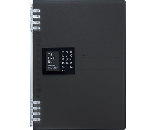 キングジム リングノート テフレーヌ A5 黒 9854TTE 1冊(ご注文単位1冊)【直送品】