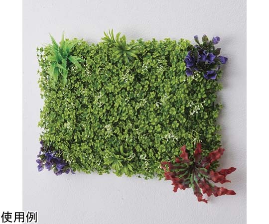 アズワン ウォールグラスマット (フェイクグリーン) 61-655-70-1 1個(ご注文単位1個)【直送品】