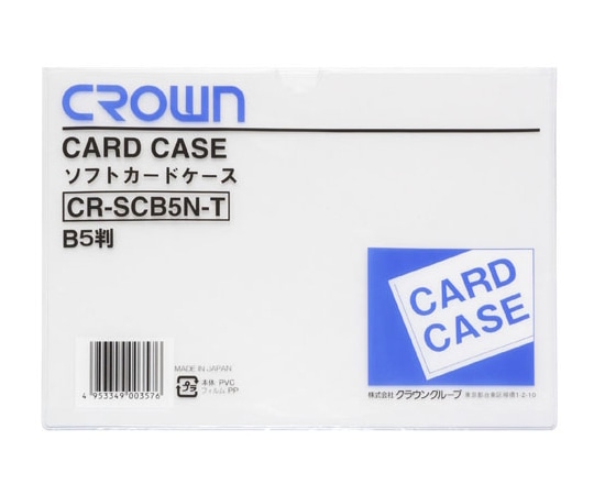 クラウン ソフトカードケース B5判 軟質塩ビ製 CR-SCB5N-T 1枚(ご注文単位1枚)【直送品】