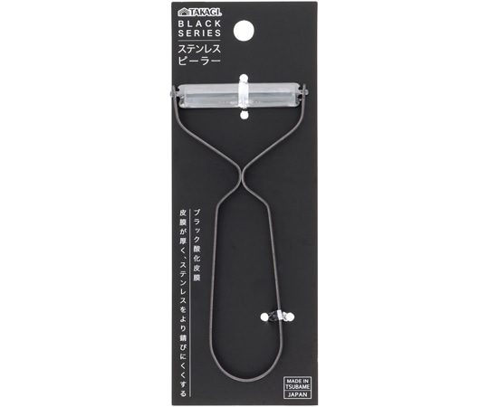 高儀 ブラックステンレスピーラー  1個（ご注文単位1個）【直送品】