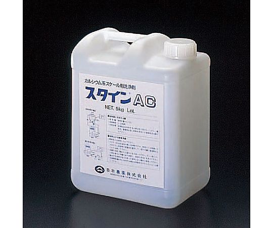 エスコ 5kg カルシウム・スケール洗浄剤(スタインAC) EA119-20 1個(ご注文単位1個)【直送品】