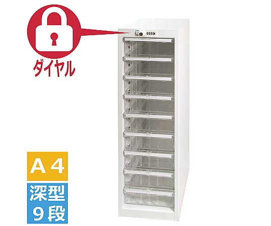 宮成製作所 オールロックキャビネット書類用 ダイヤル錠 A4深型 9段 AP-109HD 1台(ご注文単位1台)【直送品】