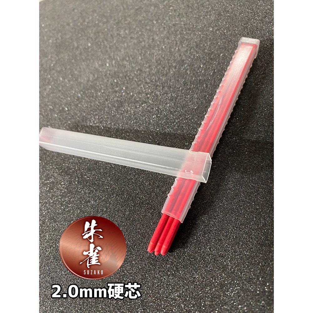 祥碩堂 朱雀 建築用シャープペンシル 2.0mm 替え芯 赤 10パック入 1箱(ご注文単位1箱)【直送品】