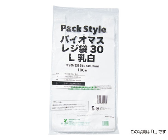 パックスタイル バイオマスレジ袋30 M 乳白 100枚×20パック入 627398 1ケース（ご注文単位1ケース）【直送品】