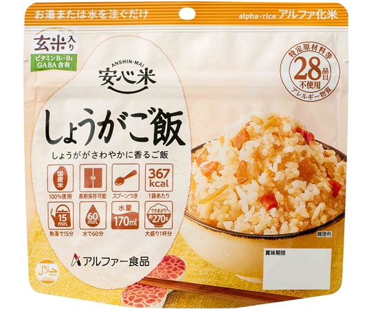 アルファー食品 安心米 しょうがご飯(玄米入り) 50袋入 11421662 1ケース※軽（ご注文単位1ケース）【直送品】