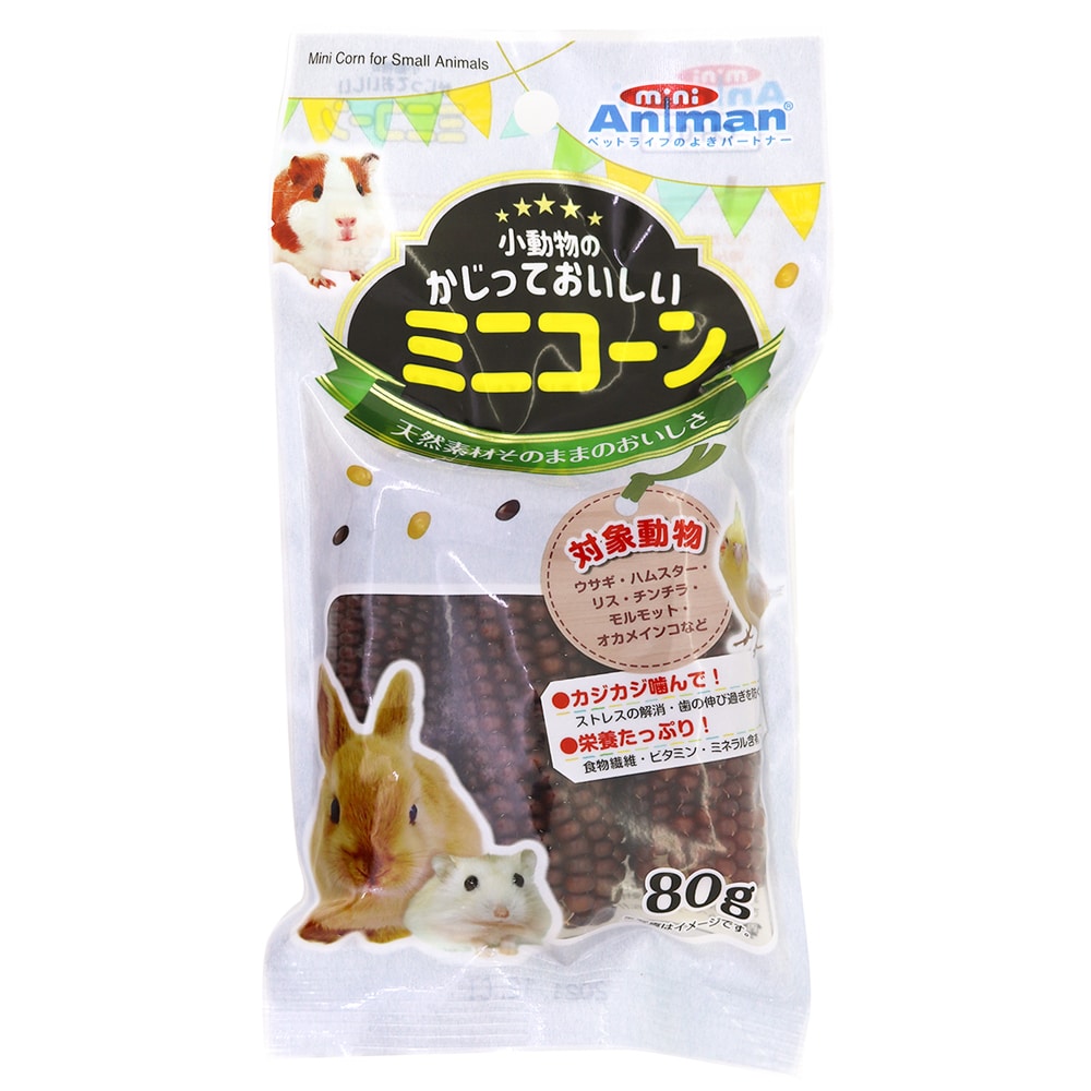 ドギーマンハヤシ 小動物のかじっておいしい ミニコーン 80g  1袋（ご注文単位1袋）【直送品】