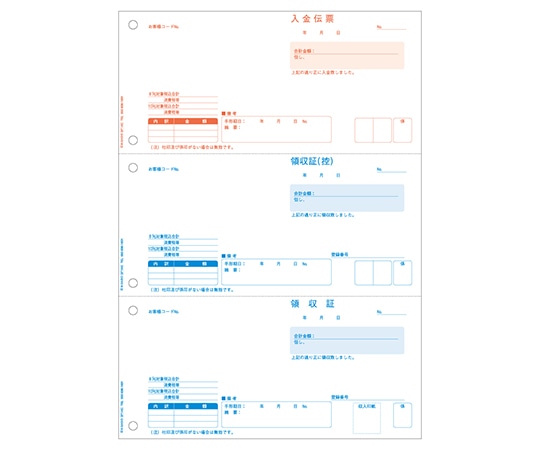 ヒサゴ 領収証 インボイス対応 1箱(500枚入) BP1440 1箱(ご注文単位1箱)【直送品】