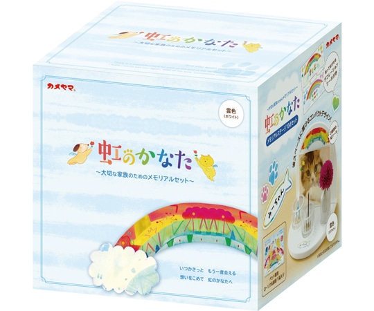 カメヤマ 虹のかなた メモリアルステージ 雲色 10点セット S62010000SET 1箱（ご注文単位1箱）【直送品】