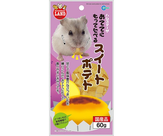 フジコン おててにもってたべるスイートポテト 60g MR-775 1個（ご注文単位1個）【直送品】