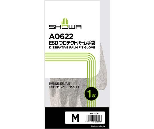 ショーワグローブ ESDプロテクトパーム手袋 Mサイズ A0622-M 1個 (ご注文単位1個)【直送品】