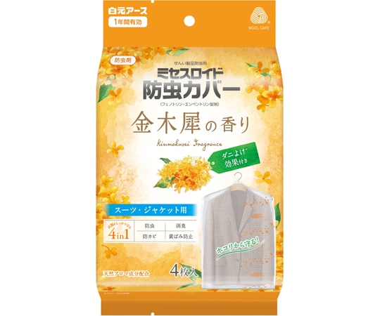白元アース ミセスロイド防虫カバー スーツ・ジャケット用 1年防虫 金木犀の香り 1ケース(4枚×30袋入) 12385-0 1ケース（ご注文単位1ケース）【直送品】
