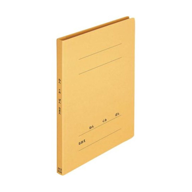 プラス ねんくみなまえフラットファイル A4タテ イエロー NO.021GAH YL 1冊（ご注文単位1冊）【直送品】