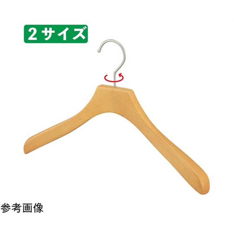 アズワン 木製ハンガー(ブナ材)湾曲型 ナチュラル 幅42cm 61-810-57-2 1本（ご注文単位1本）【直送品】