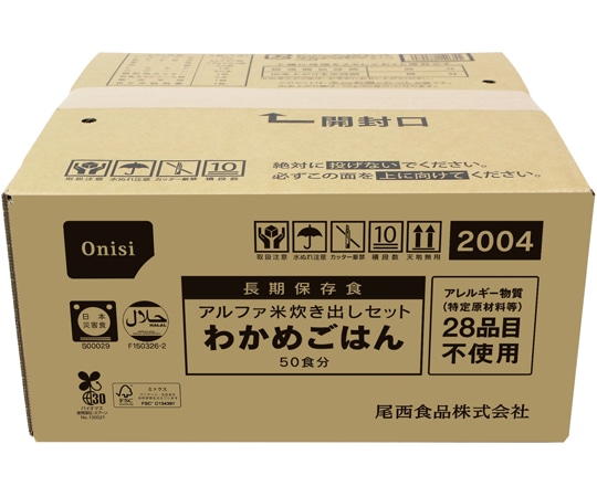 尾西食品 アルファ米 炊き出しセット わかめごはん 50食分 2004 1ケース※軽（ご注文単位1ケース）【直送品】