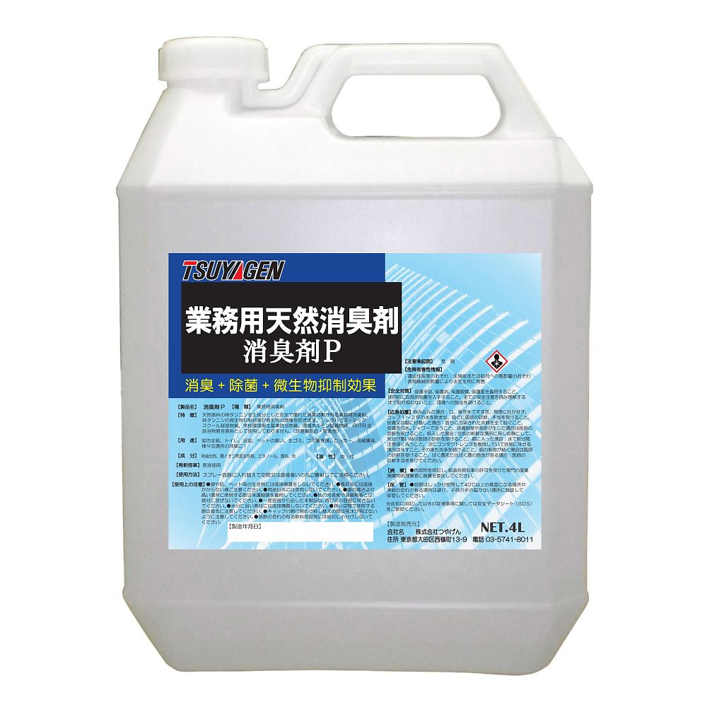 つやげん 消臭剤P 4L  1本(ご注文単位1本)【直送品】