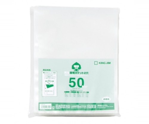 キングジム 再生透明ポケット 207-50 1冊(ご注文単位1冊)【直送品】