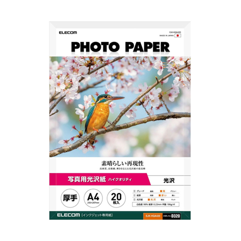 エレコム 写真用光沢紙 ハイクオリティ 厚手 A4 20枚 EJK-HQA420 1箱(ご注文単位1箱)【直送品】