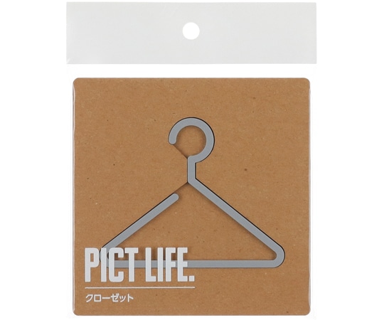 ハイロジック PICT LIFE クローゼット グレー 00024754 1個（ご注文単位1個）【直送品】