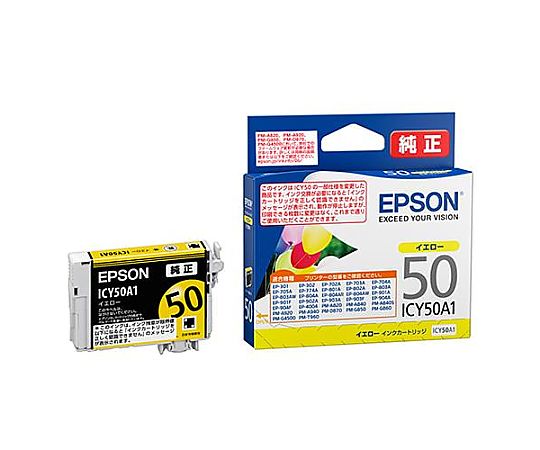 エプソン [エプソン] インクカートリッジ(イエロー/ICY 50A1) EA759X-103BA 1個(ご注文単位1個)【直送品】