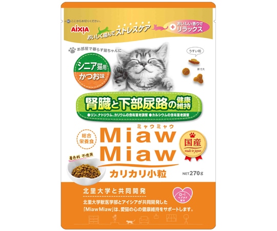 アイシア MiawMiaw カリカリ小粒 シニア猫用 かつお味 270g MDS-6 1個（ご注文単位1個）【直送品】