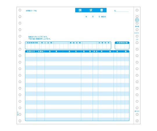 ヒサゴ 請求書 1セット(200枚入) GB822 1セット(ご注文単位1セット)【直送品】