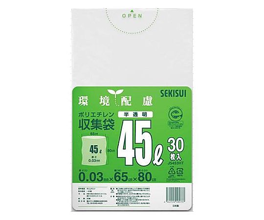 エスコ 45L ごみ袋(半透明/30枚) EA995AD-47 1袋(ご注文単位1袋)【直送品】