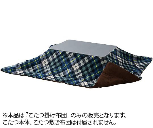 山善(YAMAZEN) こたつ布団(リバーシブル サンゴマイヤー生地) 長方形 ネイビー(バイアスチェック) KY-SW51NV240 1枚(ご注文単位1枚)【直送品】