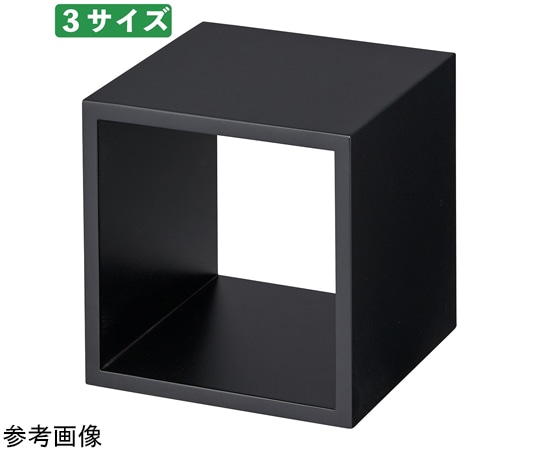 ストア・エキスプレス ディスプレイボックス ブラック 30cm角 61-798-81-2 1個（ご注文単位1個）【直送品】