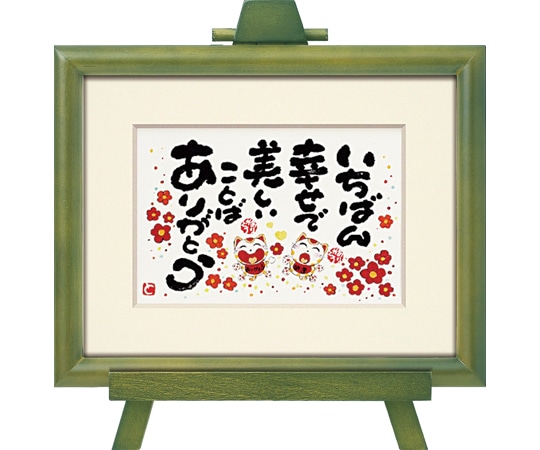 ユーパワー 西本 敏昭｢いちばん幸せで｣ TN-02016 1個（ご注文単位1個）【直送品】