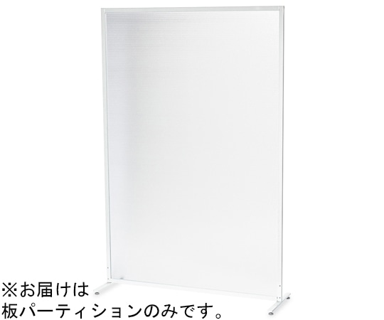 スマイル ポリカーボネート板パーティション（パネル部材）1200×1500mm KDY-2237PC（1215） 1個（ご注文単位1個）【直送品】