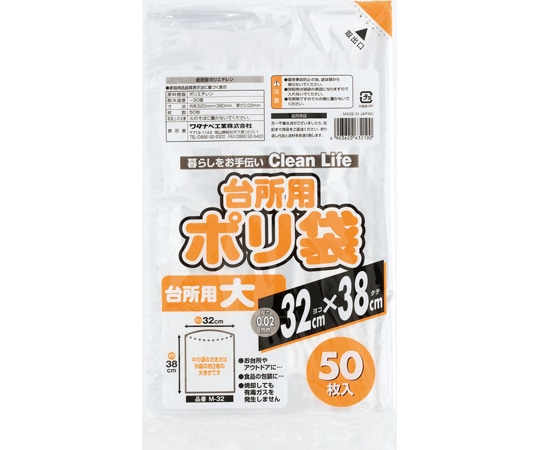 ワタナベ工業 台所用ポリ袋(大)透明 50枚×30組入  1ケース（ご注文単位1ケース）【直送品】