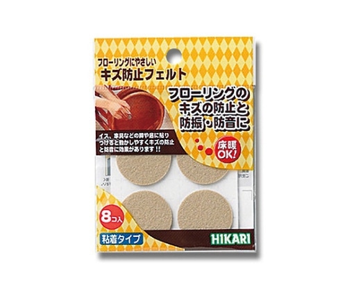 光 キズ防止フェルト 丸 28ミリ ベージュ 8個入 FQ2803 1パック(ご注文単位1パック)【直送品】