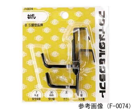 福井金属工芸 B.S額受長押45mm F-0076 1袋(ご注文単位1袋)【直送品】