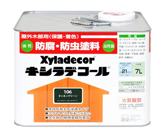 カンペハピオ(KANSAI) キシラデコール タンネングリーン 7L 17670340000 1個(ご注文単位1個)【直送品】