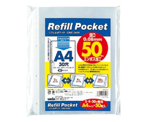 セキセイ リフィルポケット CHX-2435-00 1パック(ご注文単位1パック)【直送品】