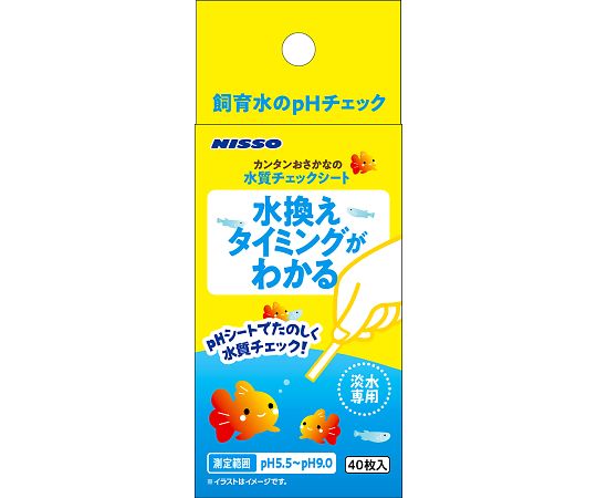 マルカン カンタンおさかなの水質チェックシート 40枚 NAF-540 1箱（ご注文単位1箱）【直送品】