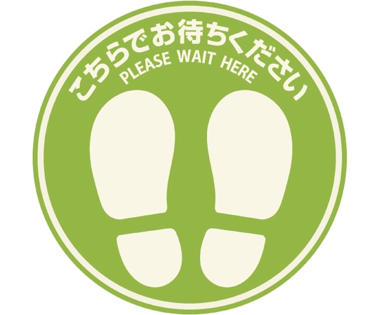 ヒサゴ フロア誘導シール屋外 グリーン 丸280mm SR032 1個（ご注文単位1個）【直送品】