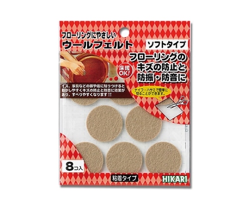 光 ウールフェルト ベージュ30mm丸 8個入 WQ3006 1パック(ご注文単位1パック)【直送品】