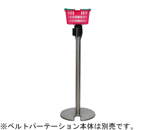 大和産業 ベルトパーテーション用バスケットスタンド かご色:ピンク×グリーン BLB-PK 1個(ご注文単位1個)【直送品】