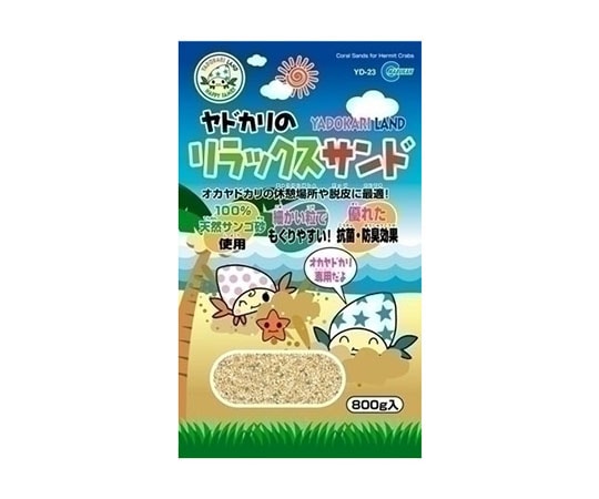 マルカン ヤドカリのリラックスサンド 800g YD-23 1袋（ご注文単位1袋）【直送品】