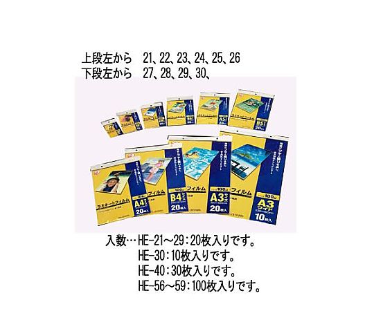 エスコ 263x370mm/B4 ラミネートフィルム(20枚) EA761HE-28 1袋(ご注文単位1袋)【直送品】