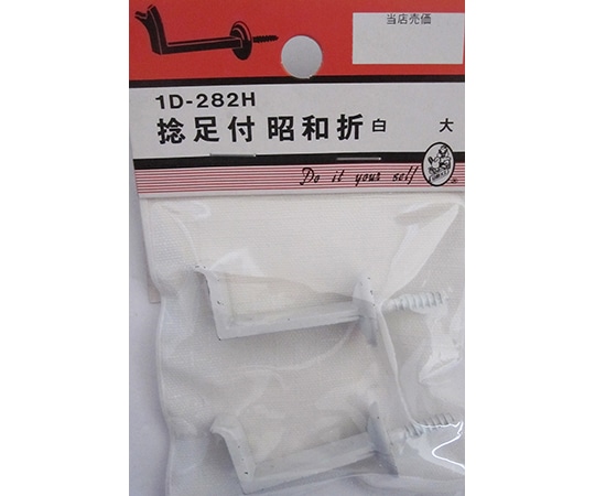 ビーバー 捻足付昭和折 白 大 2個入 1D282H 1パック(ご注文単位1パック)【直送品】
