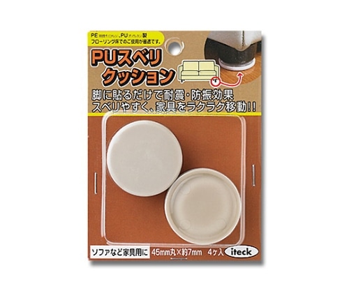 光 すべり剤 45mm丸 4個入 KPS-45 1パック(ご注文単位1パック)【直送品】