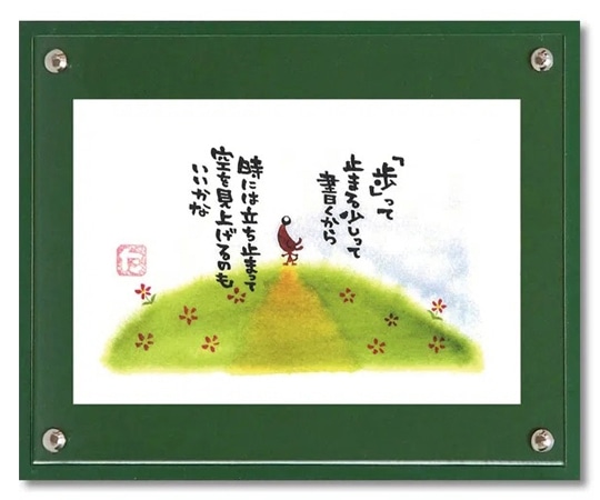 ユーパワー マエダ タカユキ｢歩って｣ TM-01021 1個（ご注文単位1個）【直送品】