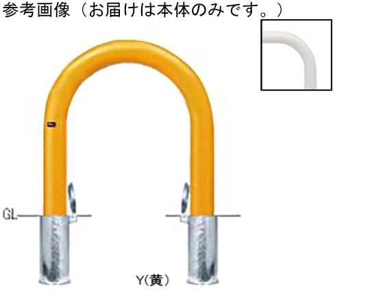 サンポール スチール製 アーチ型車止め 差込式フタ付 交換用本体 φ101.6(t4.2)×W720×H700mm 黄 FAC-11SF(Y) 1台(ご注文単位1台)【直送品】