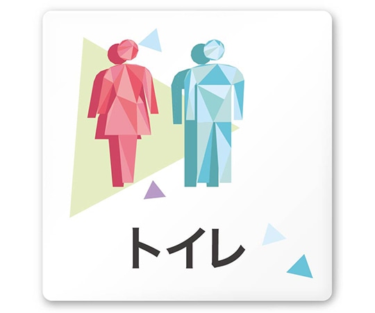 フジタ 室名札 白マットアクリル150角 会社向け クリスタル トイレ AC-1515 OA-IN1-0101 1枚(ご注文単位1枚)【直送品】